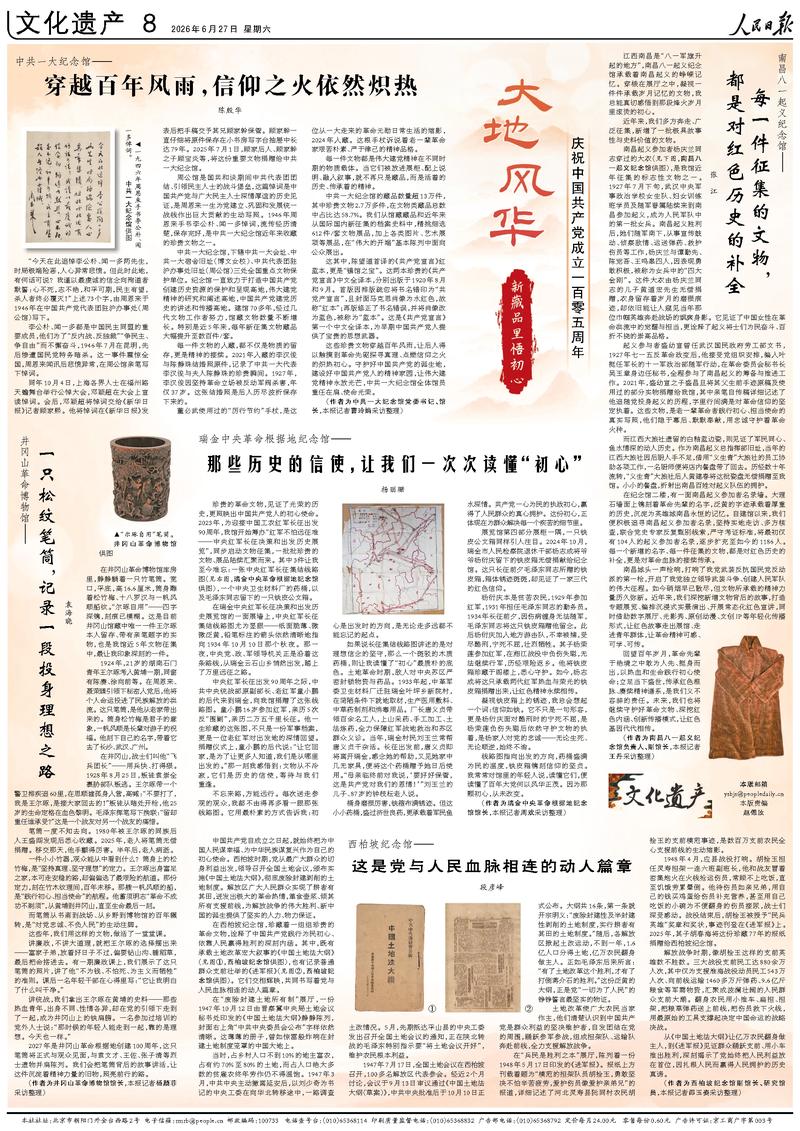 28圈