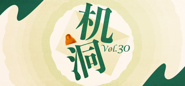 28圈